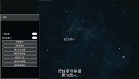 星舰指挥官战争与贸易 v0.9.2 破解版 截图