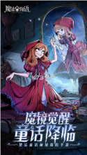 魔镜物语 v3.3.3 apk 截图