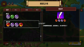 巫师也平板 v1.4.4 中文破解版 截图