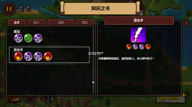 巫师也平板 v1.4.4 最新版 截图