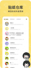 花熊表情包 v4.1.5 app下载 截图