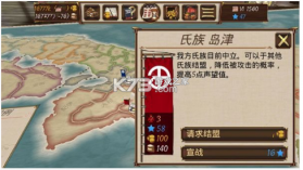 幕府帝国 v1.8 游戏下载 截图