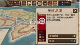 幕府帝国 v1.8 手机版下载 截图