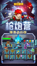 末日黎明 v1.0.4 中文版 截图