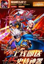 鬼剑狂战士 v1.0.0 最新版 截图