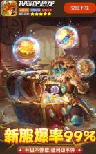 投降吧恶龙 v1.3.9.000 安卓版 截图