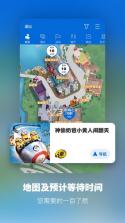 北京环球度假区 v3.5.1 app官方版 截图