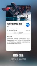 北京环球度假区 v3.5.1 官方购票app 截图