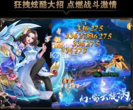 仙凡物语 v1.0.73 游戏 截图