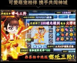 仙凡物语 v1.0.73 游戏 截图