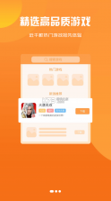 鑫讯手游 v2.1 app 截图
