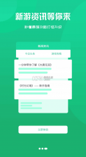 鑫讯手游 v2.1 app 截图