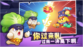 进击的白菜 v1.0.1 游戏 截图