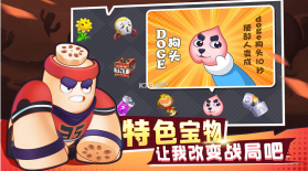 进击的白菜 v1.0.1 游戏 截图