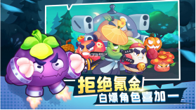 进击的白菜 v1.0.1 游戏 截图