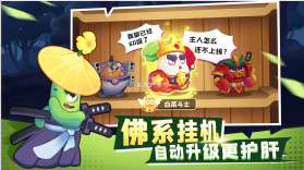 进击的白菜 v1.0.1 游戏 截图