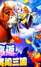 幻世战国 v5.2.3 百倍高返版 截图