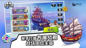 海盗法则 v1.3.4 安卓版 截图