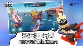 海盗法则 v1.3.4 安卓版 截图