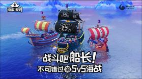 海盗法则 v1.3.4 安卓版 截图