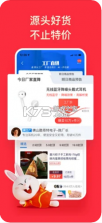 淘特 v10.32.29 app官方下载 截图