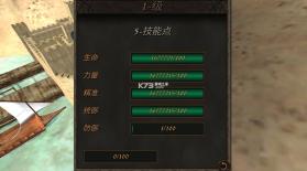 钢铁之躯2新大陆 v2.0 中文版内置菜单 截图