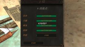 钢铁之躯2新大陆 v2.1 中文版内置菜单 截图