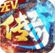 青龙偃月刀无V冰雪高爆版v1.0.5.4