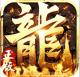 全民祖玛无限充值卡版v1.0.2