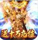 全民祖玛无限元宝版v1.0.2