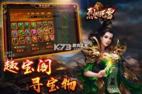 烈焰飞雪 v9.2373.1 正版下载 截图