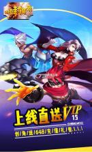 奇迹封魔录 v1.0.0 送648充值版 截图