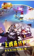 奇迹封魔录 v1.0.0 送648充值版 截图