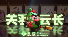 斗萌蛋国录 v1.0.1 手游 截图