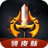 换肤王者 v6.0.1 app
