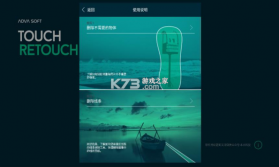 touchretouch v5.0 最新破解版 截图