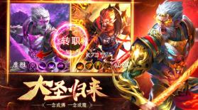 大圣遇龙怒战皇城 v1.0.0 最新版 截图