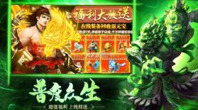 大圣遇龙怒战皇城 v1.0.0 最新版 截图