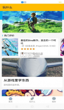 贝拉电竞 v1.10 app 截图