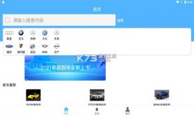 嘿鸭汽车资讯 v1.0 app 截图