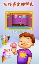 冰激凌梦工坊 v2.3 手游 截图