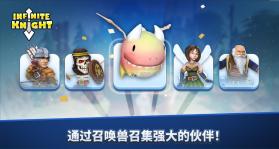 无限骑士放置型rpg v2.20.9 游戏 截图