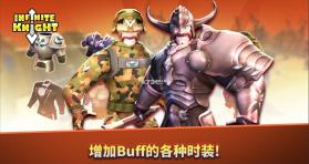 无限骑士放置型rpg v2.20.9 游戏 截图