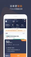 t3司机端 v2.13.3 app 截图