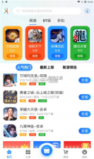 甬心互娱 v2.1 app安卓版 截图
