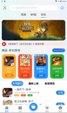 甬心互娱 v2.1 app安卓版 截图
