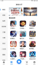 甬心互娱 v2.1 app安卓版 截图