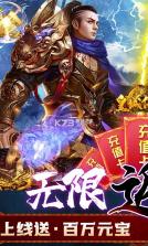 皇城传说 v1.0.0.1 无限返真充版 截图