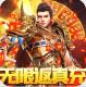 皇城传说传奇手游v1.0.0