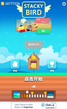 史塔克鸟 v1.2.5 无限金币版2022 截图